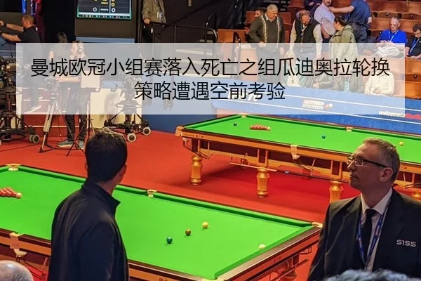 man-cheng-ou-guan-xiao-zu-sai-luo-ru-si-wang-zhi-zu-gua-di-ao-la-lun-huan-ce-lve-zao-yu-kong-qian-kao-yan-3-627.jpg