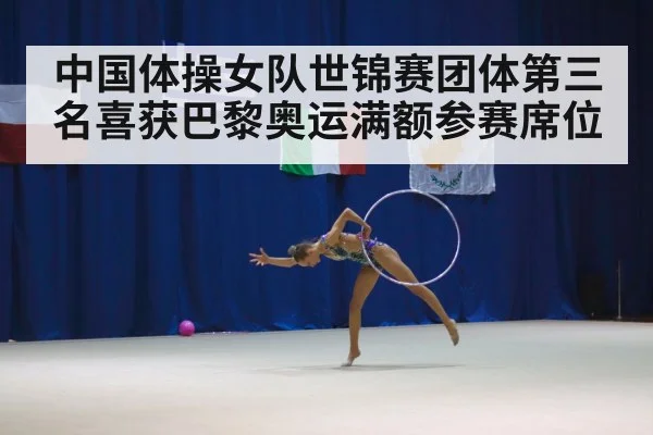 gymnastics competition