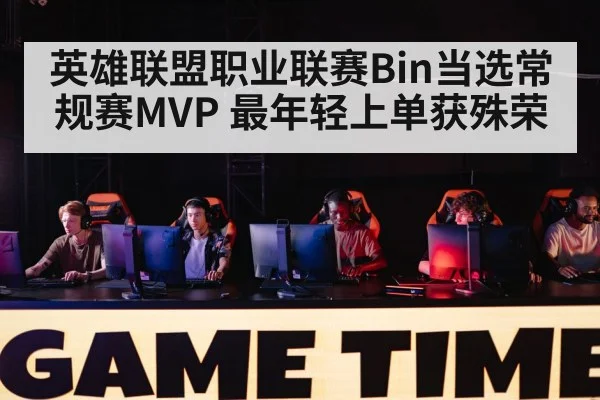 gaming tournament stage