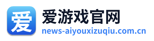 爱游戏官网 Logo